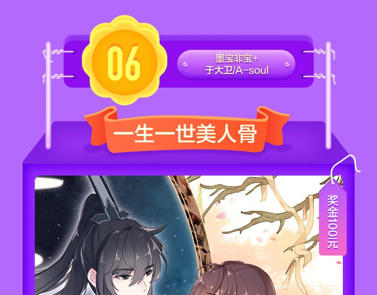 《全民打榜》一代灵后强势双榜TOP1！ 第11页