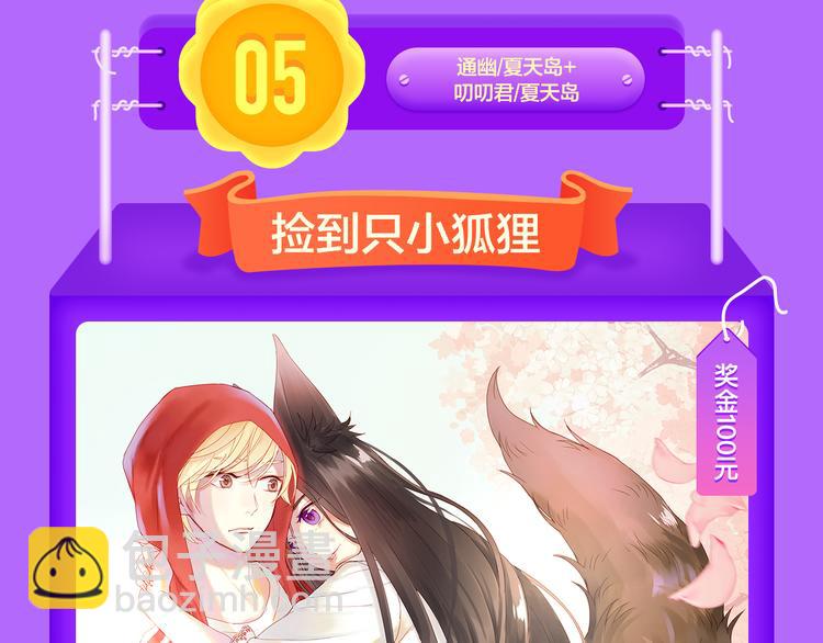 《全民打榜》一代灵后强势双榜TOP1！ 第13页