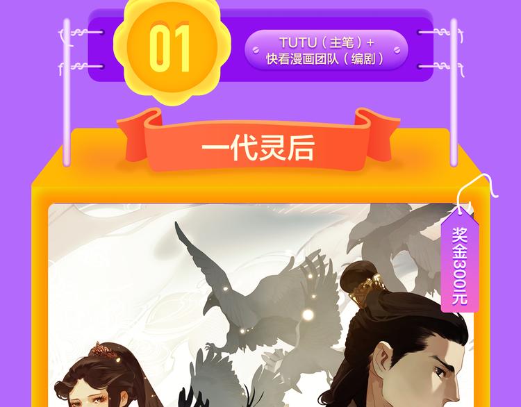 《全民打榜》一代灵后强势双榜TOP1！ 第21页