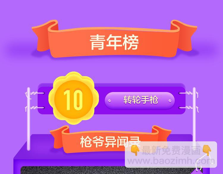 《全民打榜》一代灵后强势双榜TOP1！ 第27页