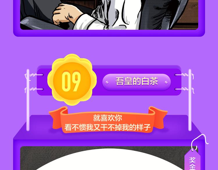 《全民打榜》一代灵后强势双榜TOP1！ 第29页