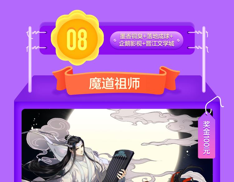 《全民打榜》一代灵后强势双榜TOP1！ 第32页