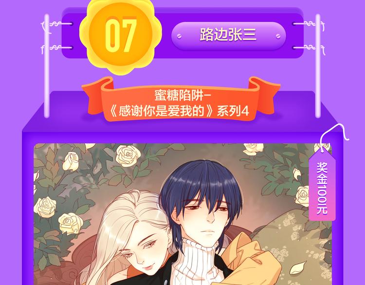 《全民打榜》一代灵后强势双榜TOP1！ 第34页