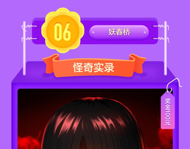 《全民打榜》一代灵后强势双榜TOP1！ 第36页