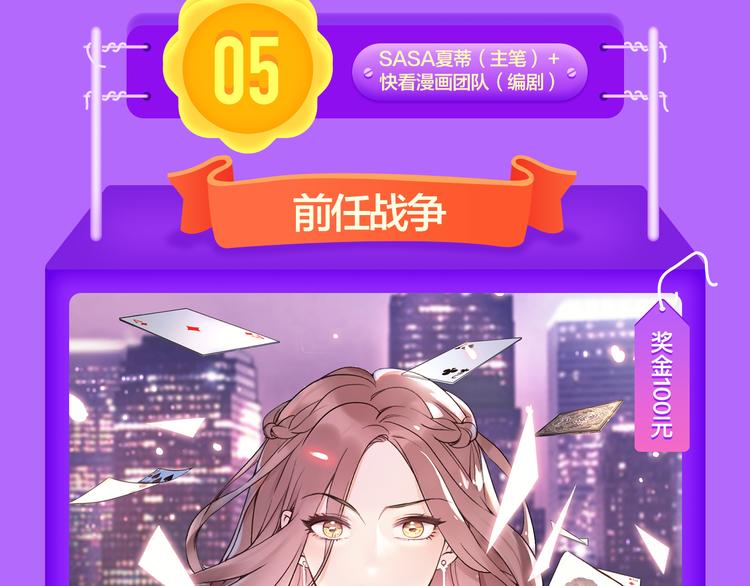 《全民打榜》一代灵后强势双榜TOP1！ 第38页