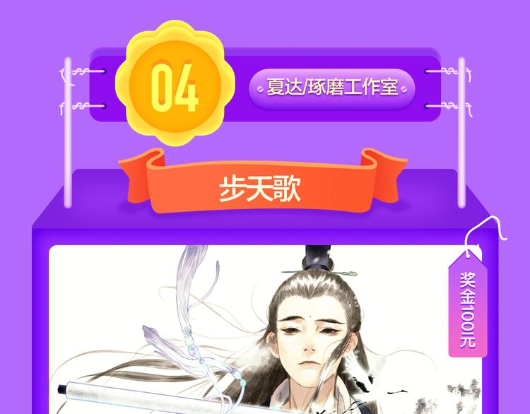 《全民打榜》一代灵后强势双榜TOP1！ 第40页