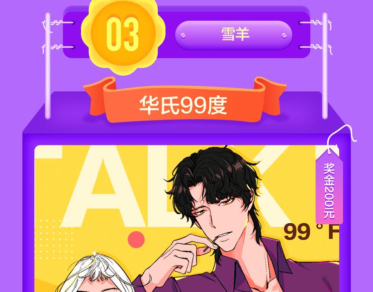 《全民打榜》一代灵后强势双榜TOP1！ 第42页
