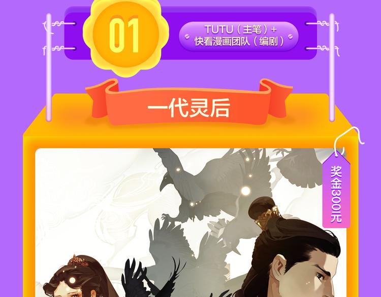 《全民打榜》一代灵后强势双榜TOP1！ 第46页