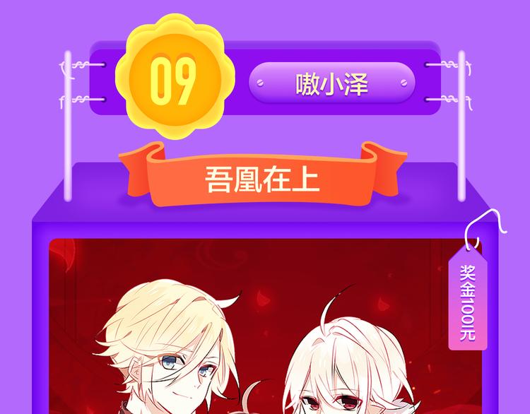 《全民打榜》一代灵后强势双榜TOP1！ 第5页