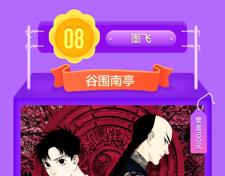 《全民打榜》一代灵后强势双榜TOP1！ 第7页