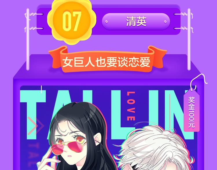《全民打榜》一代灵后强势双榜TOP1！ 第9页