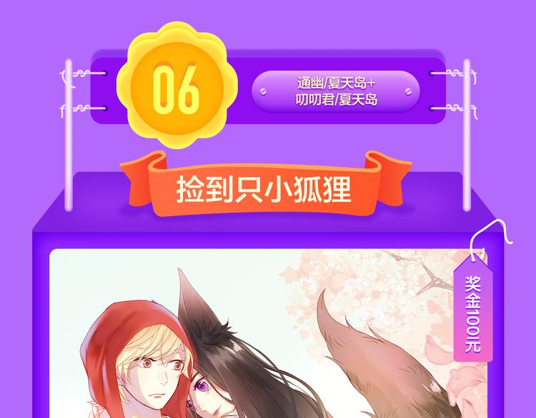 《全民打榜》DOLO命运胶囊空降TOP1！ 第11页