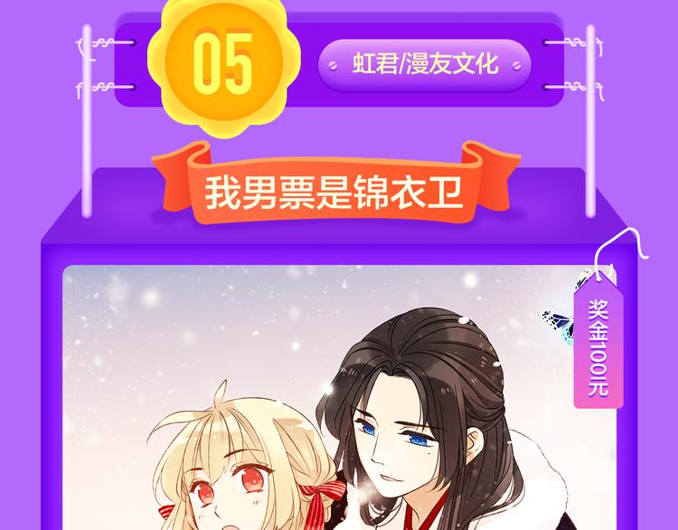 《全民打榜》DOLO命运胶囊空降TOP1！ 第13页