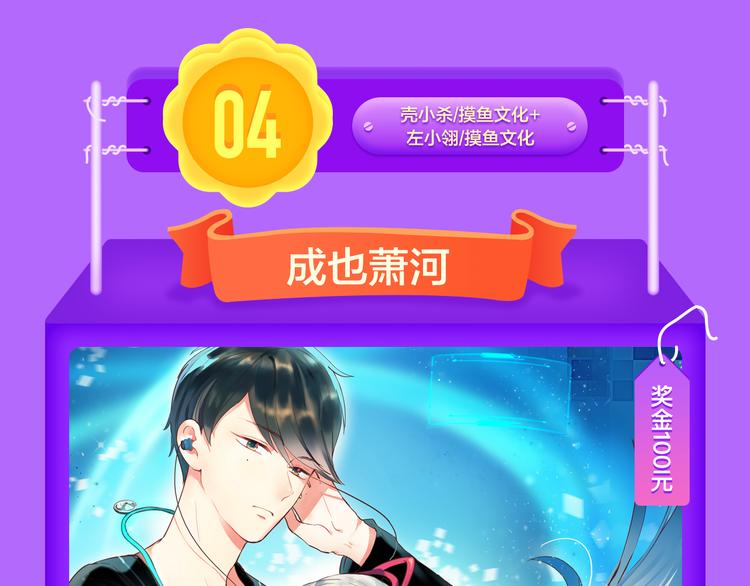 《全民打榜》DOLO命运胶囊空降TOP1！ 第15页