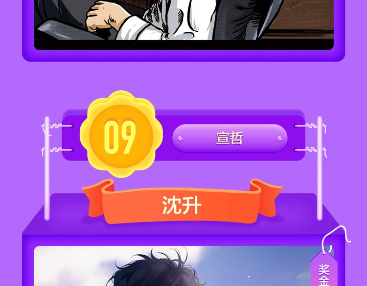 《全民打榜》DOLO命运胶囊空降TOP1！ 第29页
