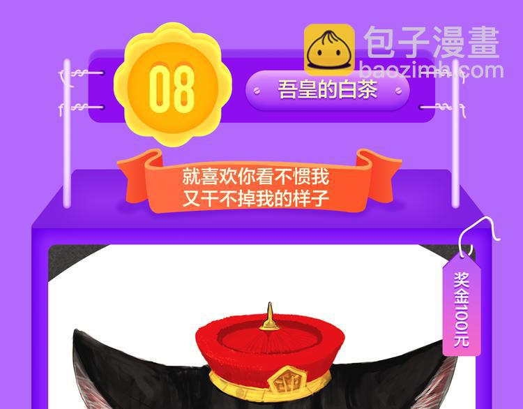 《全民打榜》DOLO命运胶囊空降TOP1！ 第32页