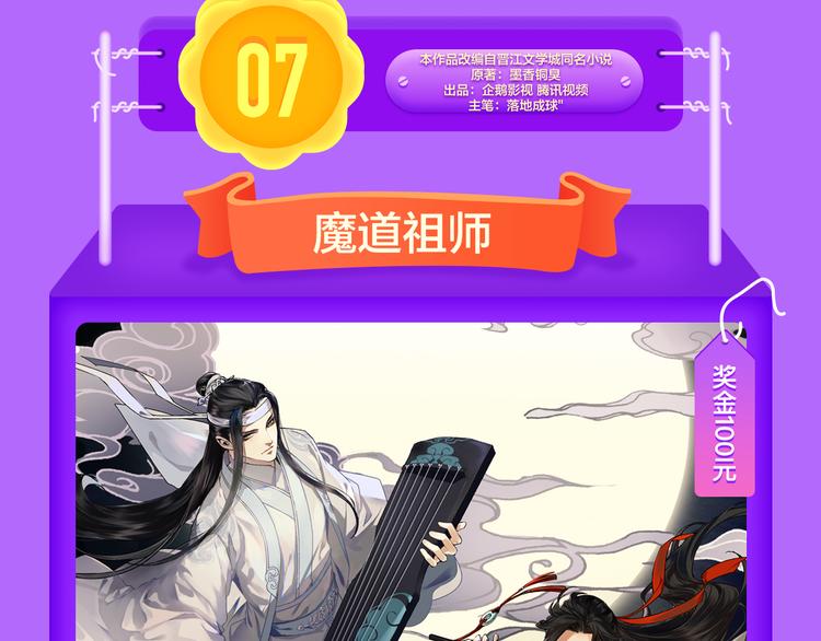 《全民打榜》DOLO命运胶囊空降TOP1！ 第34页