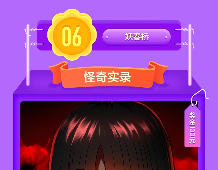 《全民打榜》DOLO命运胶囊空降TOP1！ 第36页