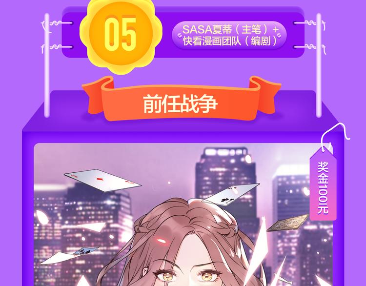 《全民打榜》DOLO命运胶囊空降TOP1！ 第38页