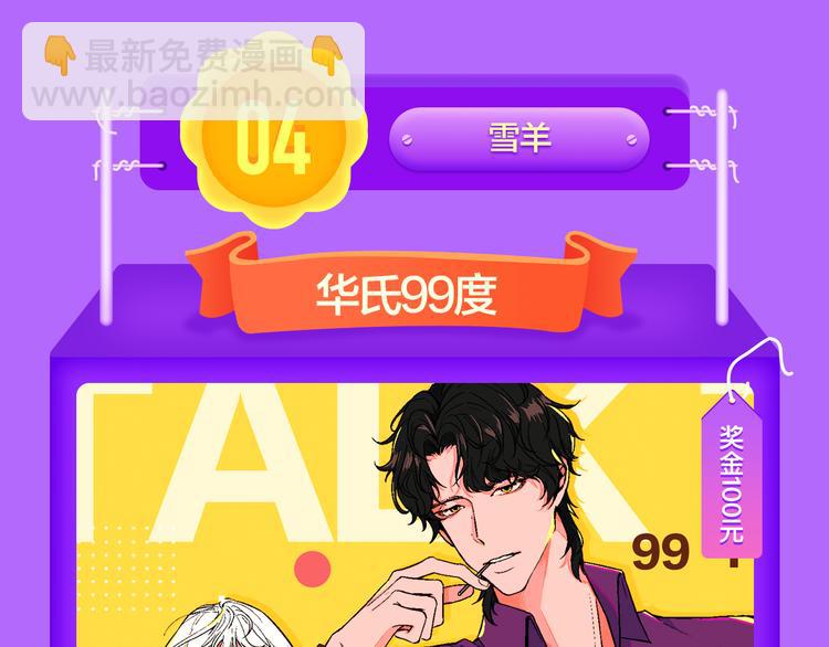 《全民打榜》DOLO命运胶囊空降TOP1！ 第40页