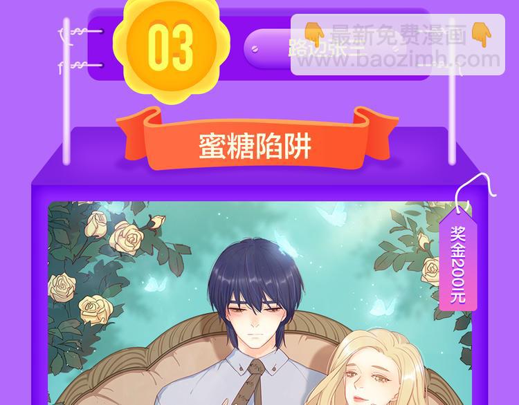 《全民打榜》DOLO命运胶囊空降TOP1！ 第42页