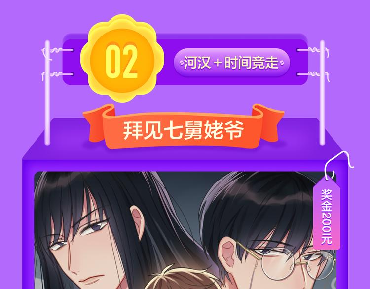 《全民打榜》DOLO命运胶囊空降TOP1！ 第44页
