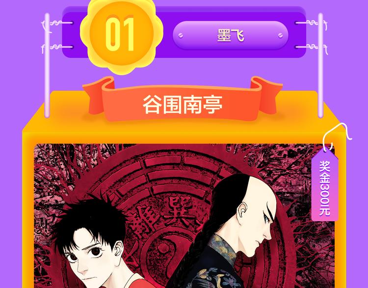 《全民打榜》DOLO命运胶囊空降TOP1！ 第46页