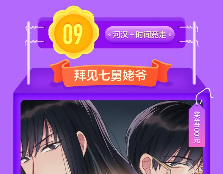 《全民打榜》DOLO命运胶囊空降TOP1！ 第5页