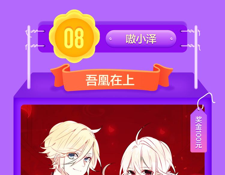 《全民打榜》DOLO命运胶囊空降TOP1！ 第7页