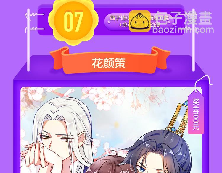 《全民打榜》DOLO命运胶囊空降TOP1！ 第9页