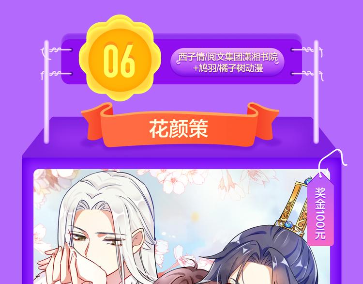 《全民打榜》少年榜上线！排行榜再度升级！ 第11页