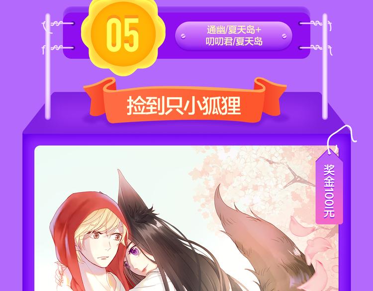 《全民打榜》少年榜上线！排行榜再度升级！ 第13页