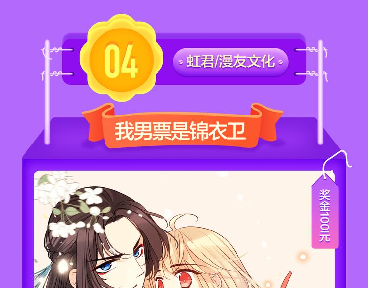 《全民打榜》少年榜上线！排行榜再度升级！ 第15页