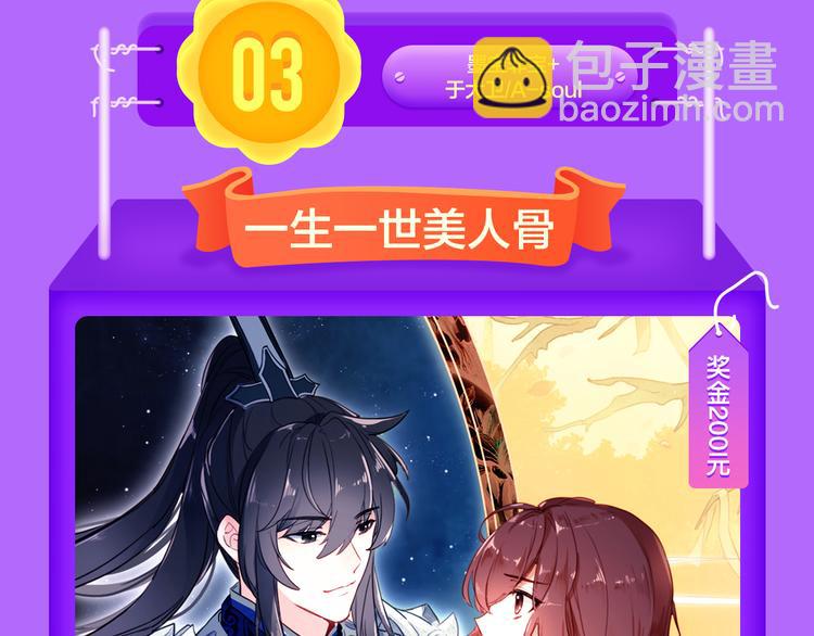 《全民打榜》少年榜上线！排行榜再度升级！ 第17页