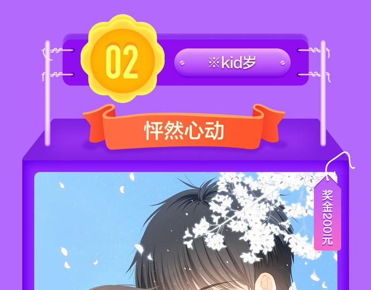 《全民打榜》少年榜上线！排行榜再度升级！ 第19页