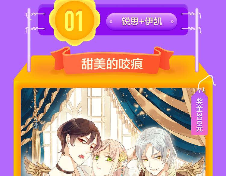 《全民打榜》少年榜上线！排行榜再度升级！ 第21页