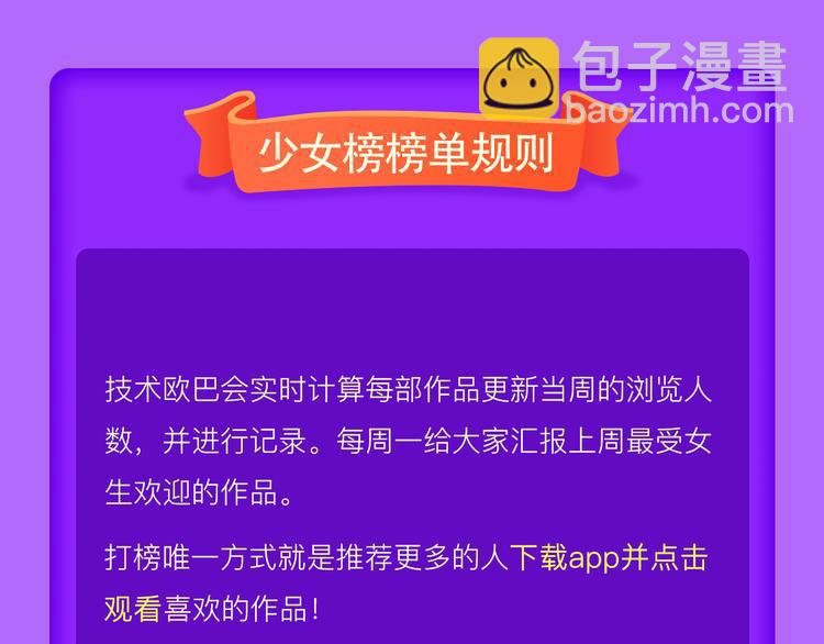 《全民打榜》少年榜上线！排行榜再度升级！ 第25页
