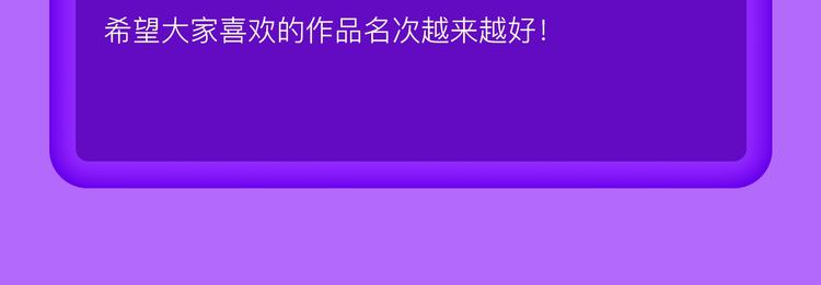《全民打榜》少年榜上线！排行榜再度升级！ 第26页