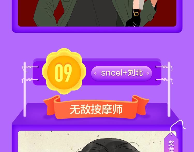 《全民打榜》少年榜上线！排行榜再度升级！ 第29页