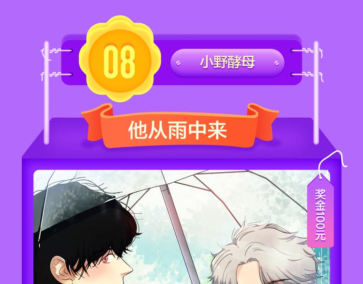 《全民打榜》少年榜上线！排行榜再度升级！ 第32页