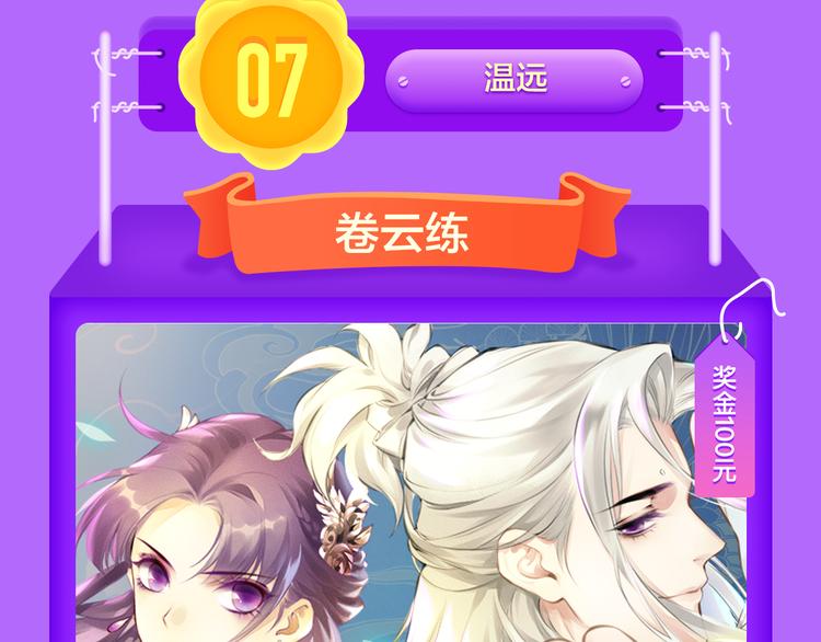 《全民打榜》少年榜上线！排行榜再度升级！ 第34页