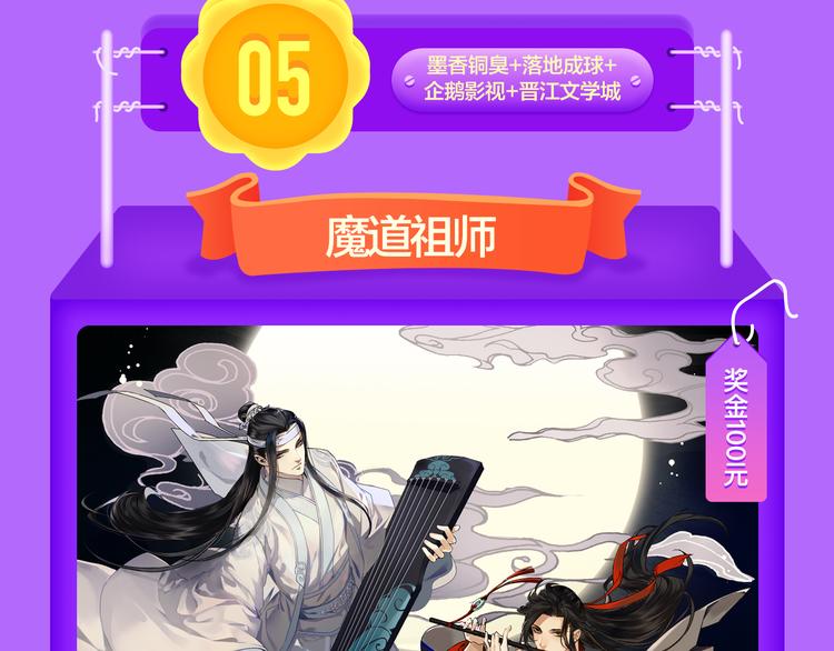 《全民打榜》少年榜上线！排行榜再度升级！ 第38页