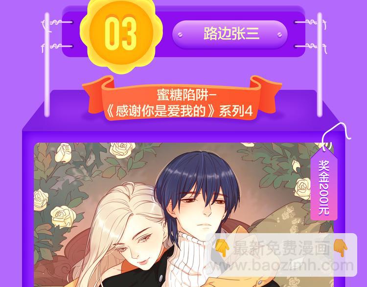 《全民打榜》少年榜上线！排行榜再度升级！ 第42页