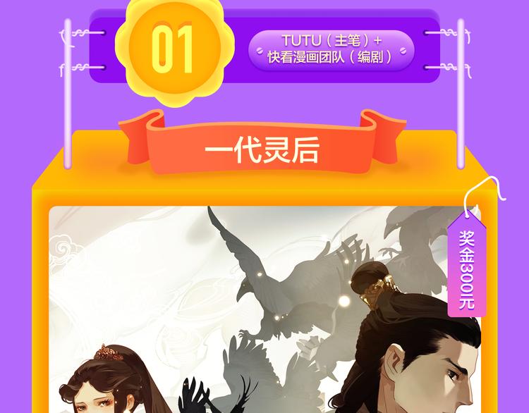 《全民打榜》少年榜上线！排行榜再度升级！ 第46页