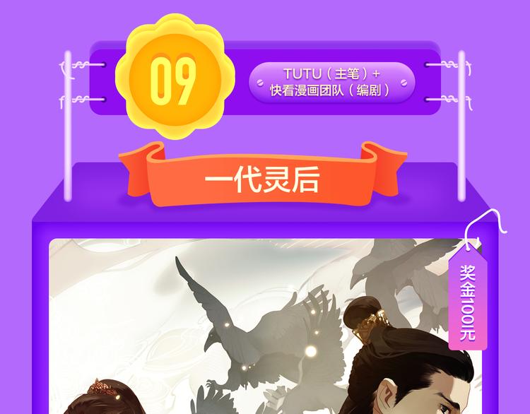 《全民打榜》少年榜上线！排行榜再度升级！ 第5页