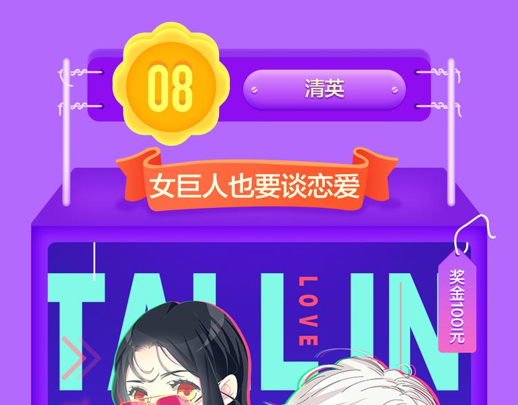 《全民打榜》少年榜上线！排行榜再度升级！ 第7页