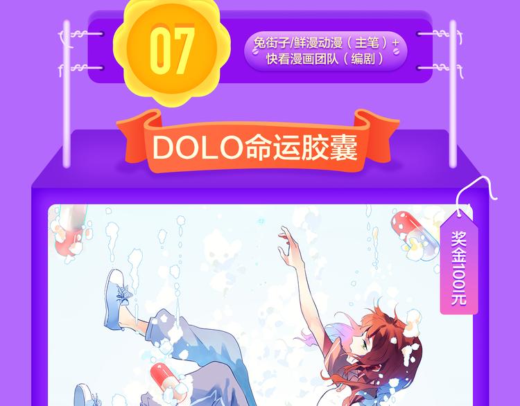 《全民打榜》少年榜上线！排行榜再度升级！ 第9页