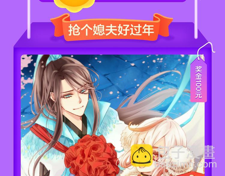 《全民打榜》青年榜上线！排行榜全面升级！ 第11页