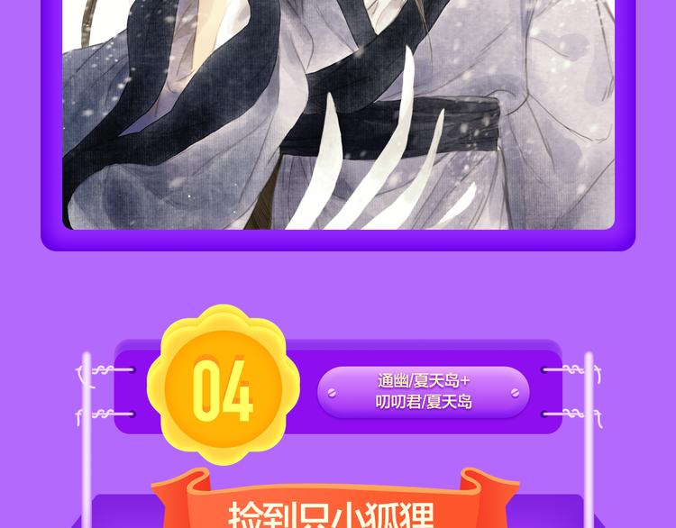 《全民打榜》青年榜上线！排行榜全面升级！ 第14页