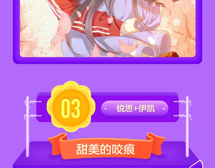 《全民打榜》青年榜上线！排行榜全面升级！ 第16页